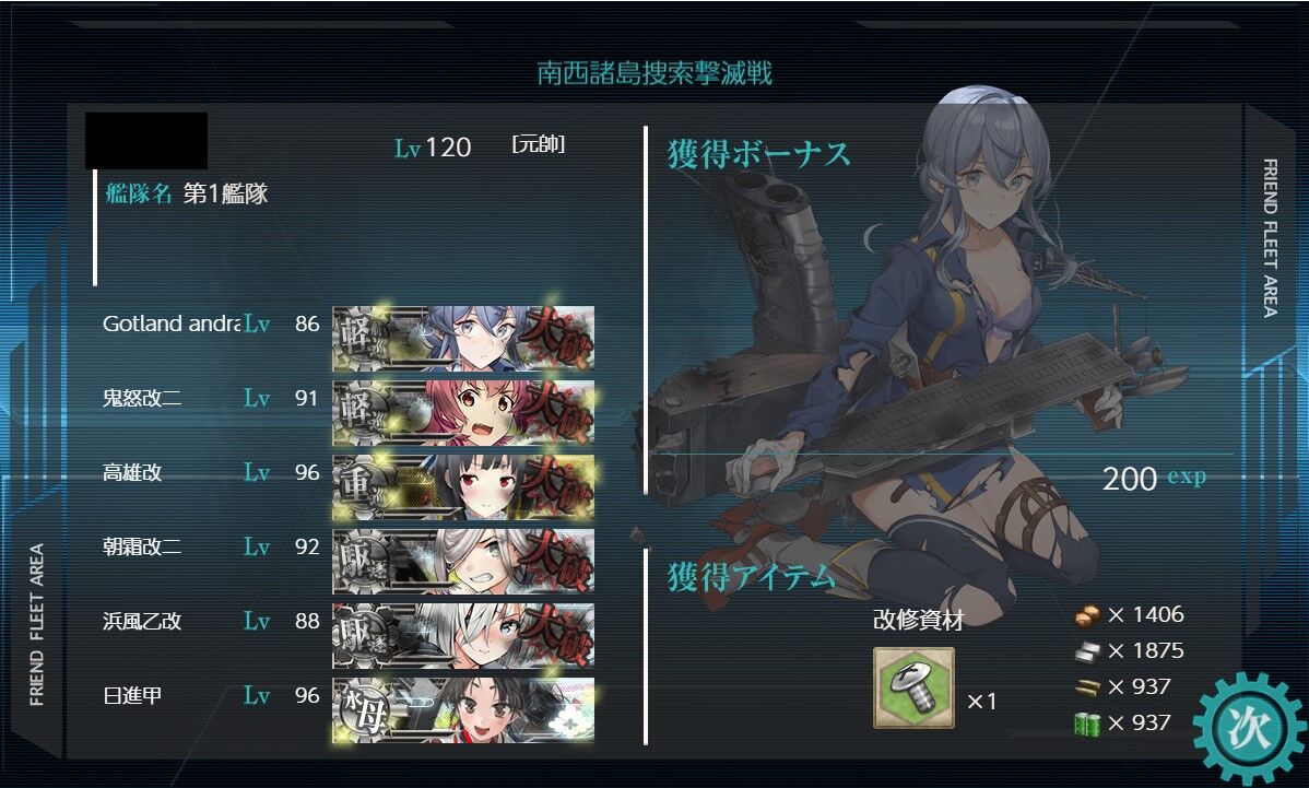 艦これ 今月のマンスリー交戦ii型遠征 臼猫のお腹ねこパンチ 艦これ 今月のマンスリー交戦ii型遠征 臼猫のお腹ねこパンチ