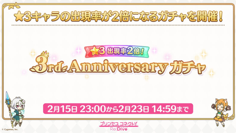 プリコネ 新キャラはシェフィ ６才能開花はリトリリ３人一気に追加 臼猫のお腹ねこパンチ