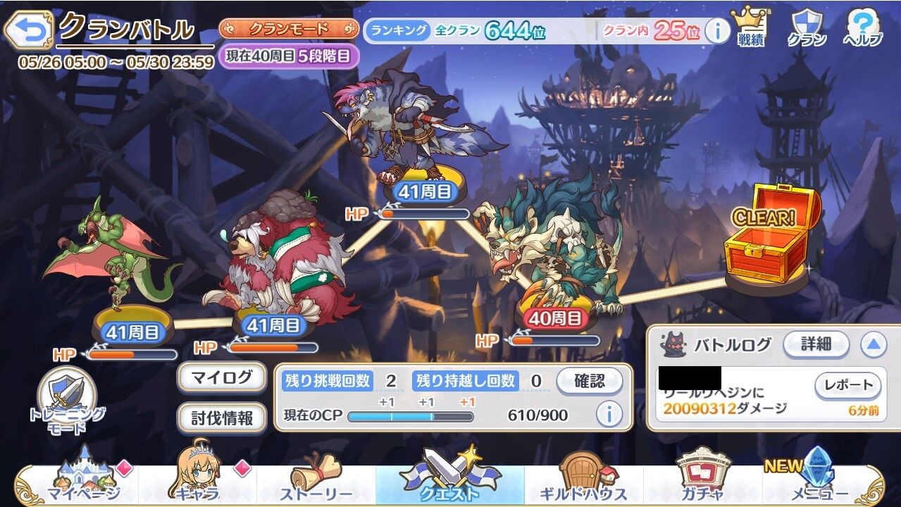 プリコネ クラバト ５月 １４億 臼猫のお腹ねこパンチ