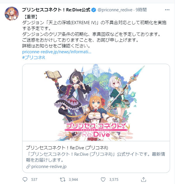 プリコネ 新ダンジョン不具合 臼猫のお腹ねこパンチ