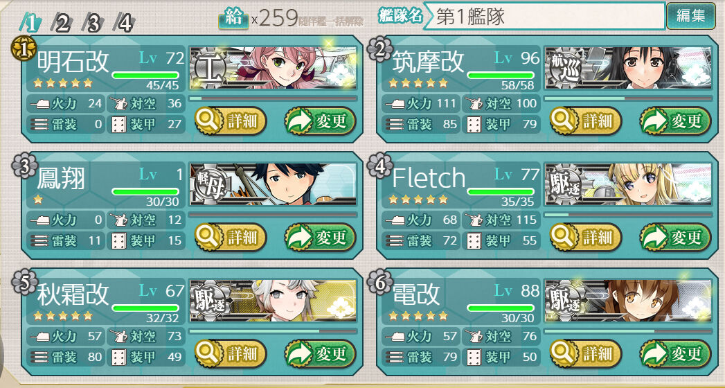 艦これ 年間型任務３月 工作艦 明石 護衛任務 臼猫のお腹ねこパンチ