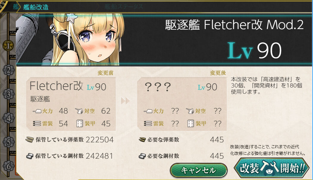 艦これ fletcher mk iiに改装 梅雨イベは六月後半 臼猫のお腹ねこパンチ 艦これ fletcher mk iiに改装 梅雨イベは六月後半 臼猫のお腹ねこパンチ
