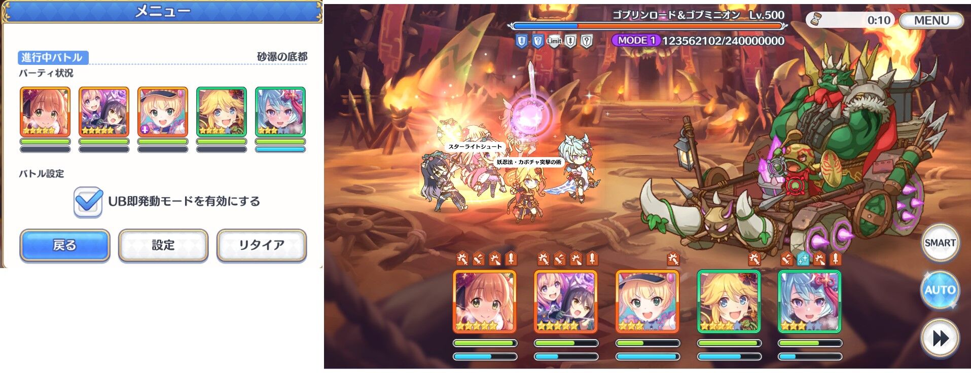 プリコネ ダンジョンｅｘ５チャレンジ その１ 臼猫のお腹ねこパンチ