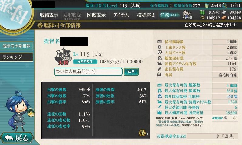 艦これ 1年と3か月目 臼猫のお腹ねこパンチ 艦これ 1年と3か月目 臼猫のお腹ねこパンチ