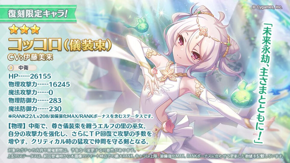 プリコネ アニバガチャ9日目 儀装束コッコロ復刻 臼猫のお腹ねこパンチ プリコネ アニバガチャ9日目 儀装束コッコロ復刻 臼猫のお腹ねこパンチ