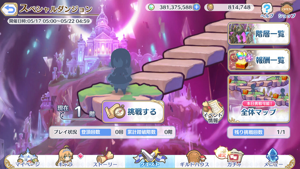 プリコネ スペシャルダンジョン実装 臼猫のお腹ねこパンチ