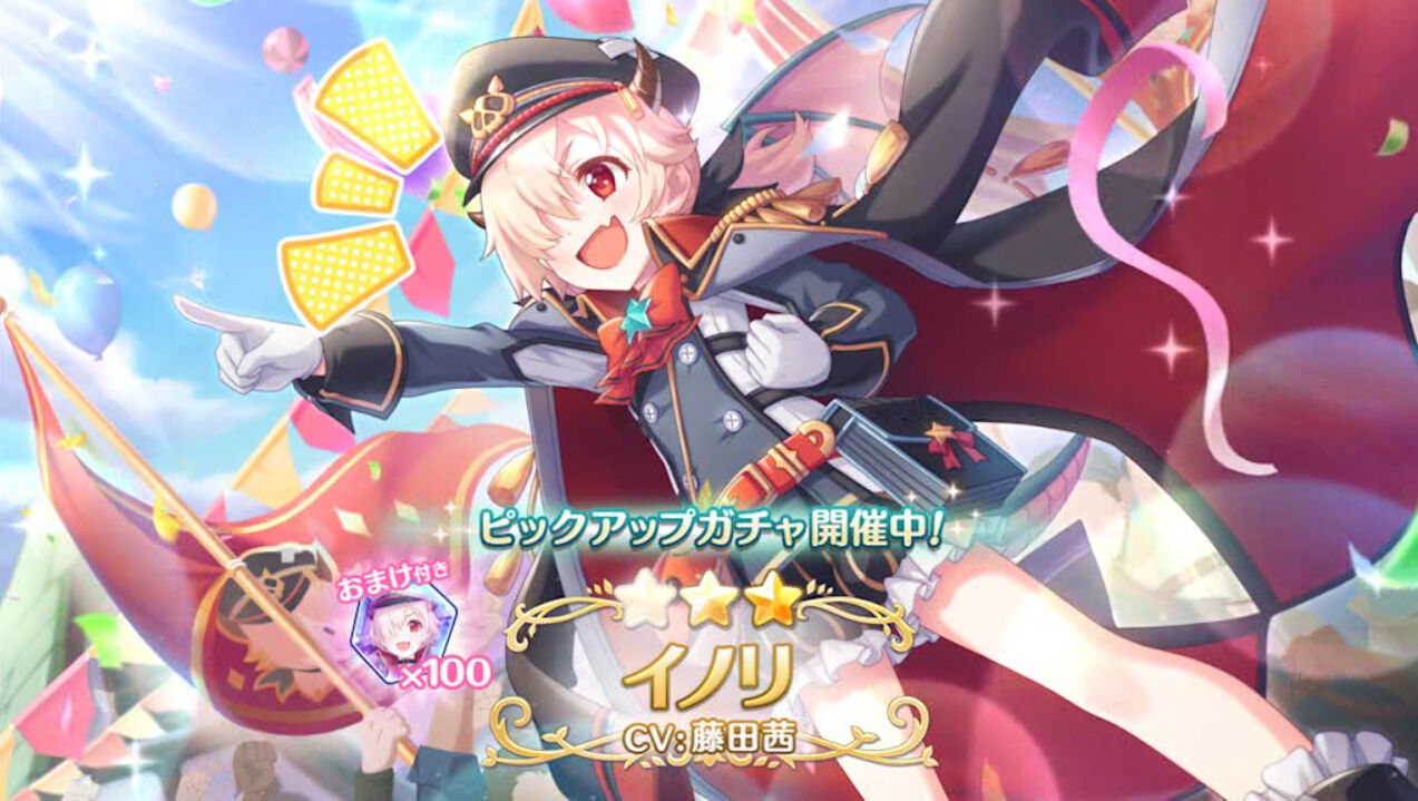 プリコネ ｇｗ無料１０連でイノリガチャ 臼猫のお腹ねこパンチ