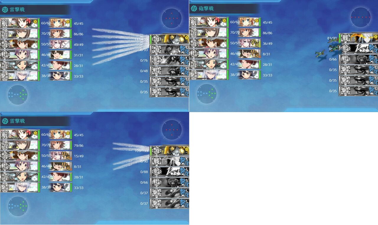 艦これ ２２夏 E2 2甲 戦力ゲージ 削り続き ラスダン 臼猫のお腹ねこパンチ