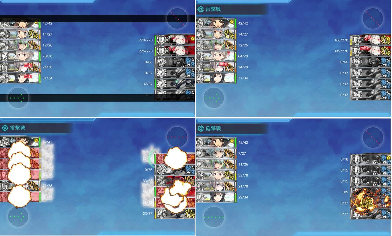 艦これ ２２冬 ｅ２甲 戦力ゲージラスダン 装甲破砕 臼猫のお腹ねこパンチ