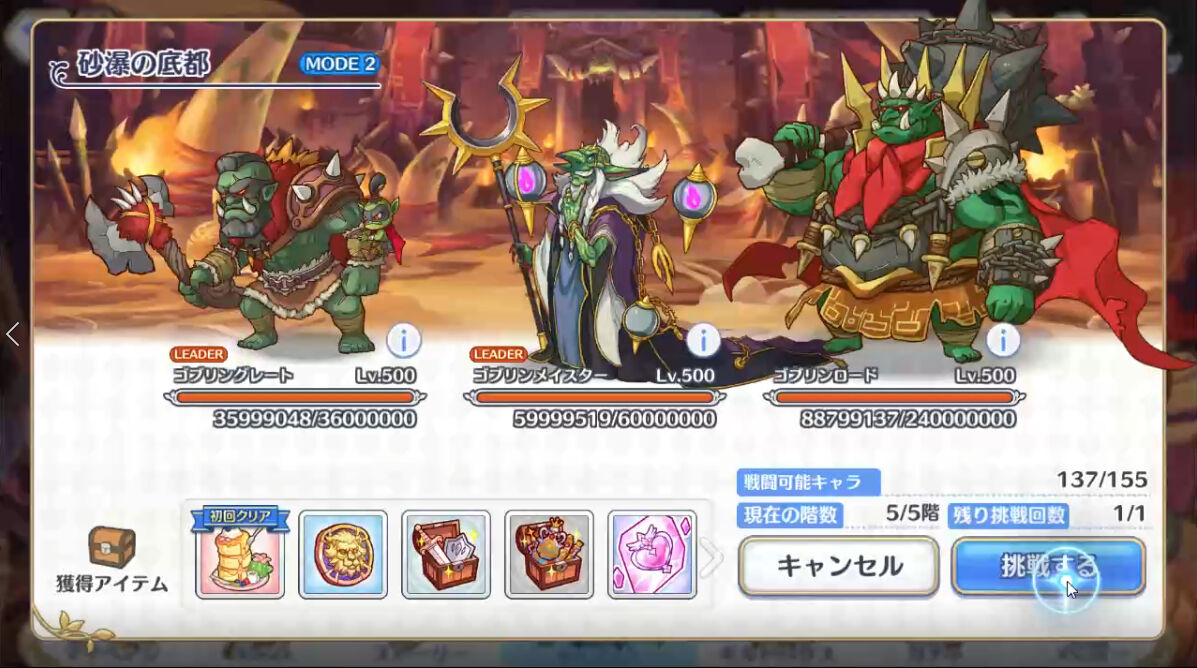 プリコネ ダンジョンｅｘ５ようやく攻略 モード２編 臼猫のお腹ねこパンチ