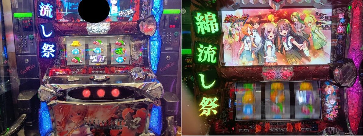 ひぐらし祭2 スロット パチスロひぐらしのなく頃に祭2（ひぐらし2）設定判別・天井・ゾーン