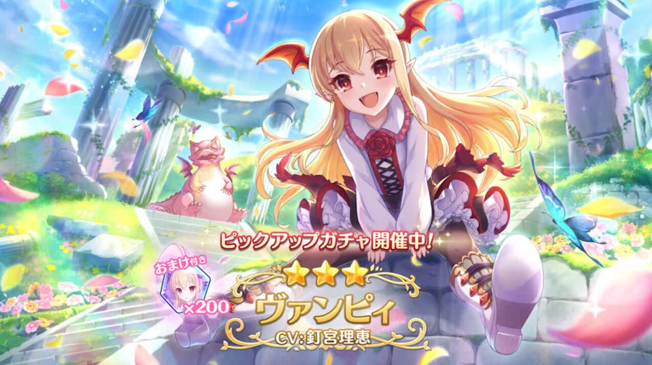 プリコネ ヴァンピィちゃんガチャ実装 臼猫のお腹ねこパンチ