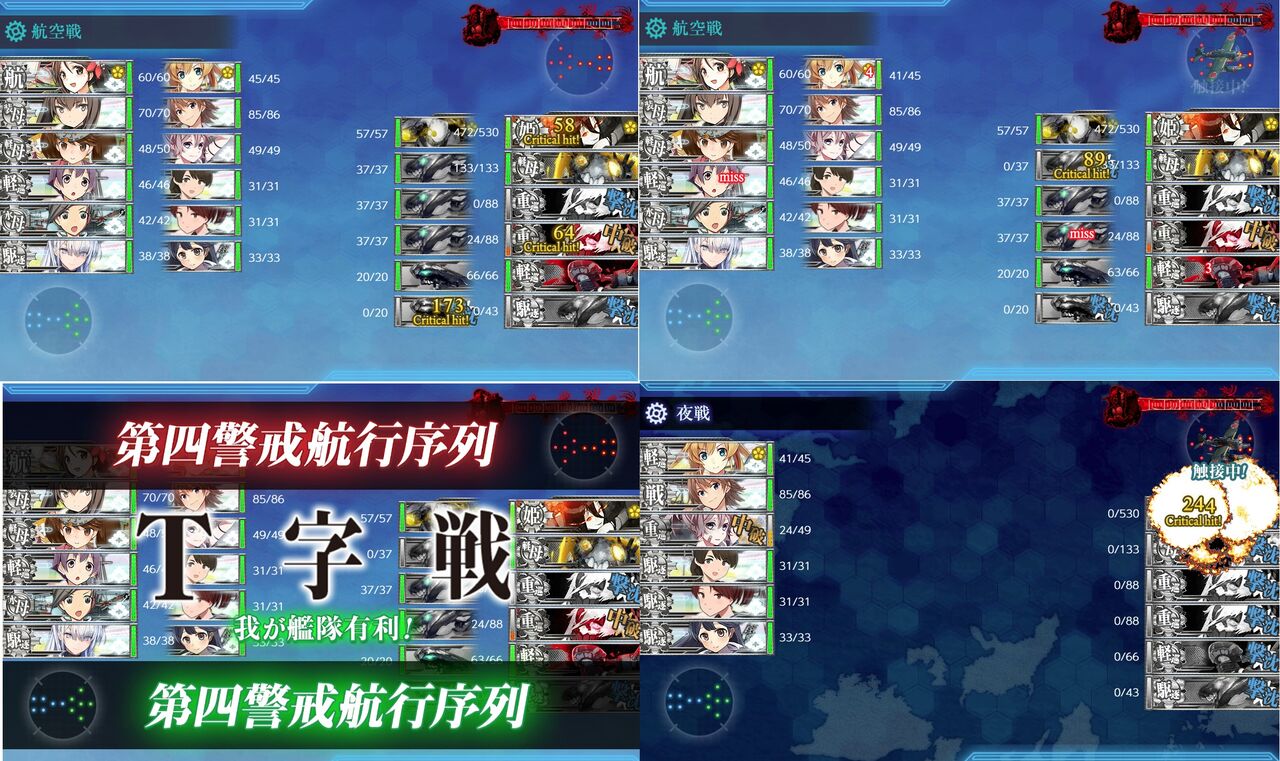 艦これ ２２夏 E2 2甲 戦力ゲージ 削り続き ラスダン 臼猫のお腹ねこパンチ