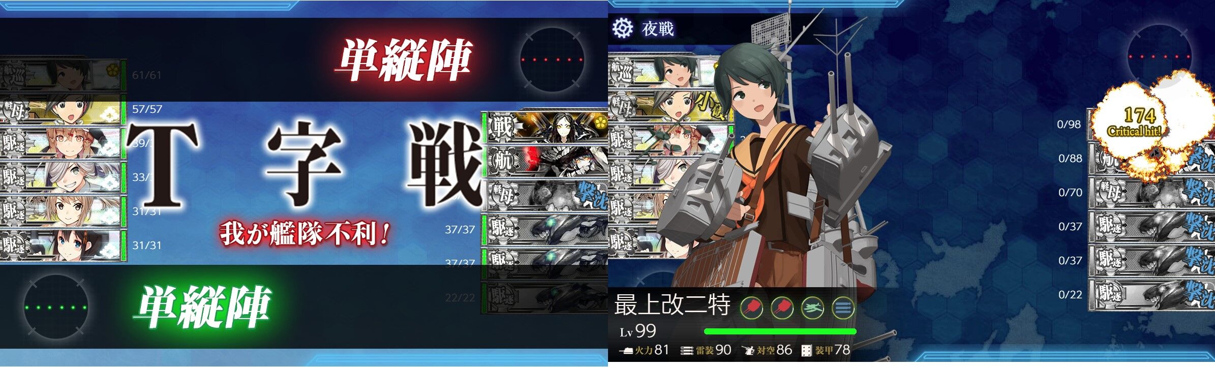 艦これ 西村艦隊 精鋭先行掃討隊 前進せよ 臼猫のお腹ねこパンチ