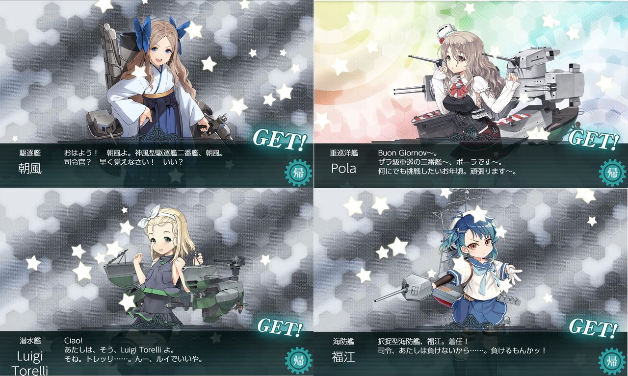 艦これ ７ ３ ２ 海防艦 ｐｏｌａ堀り 臼猫のお腹ねこパンチ