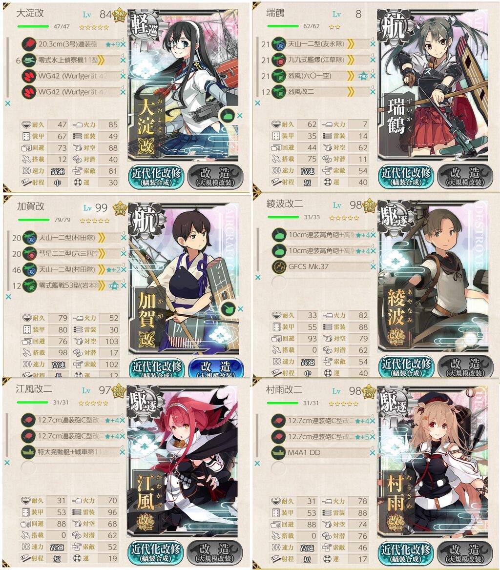 2020年08月30日 臼猫のお腹ねこパンチ