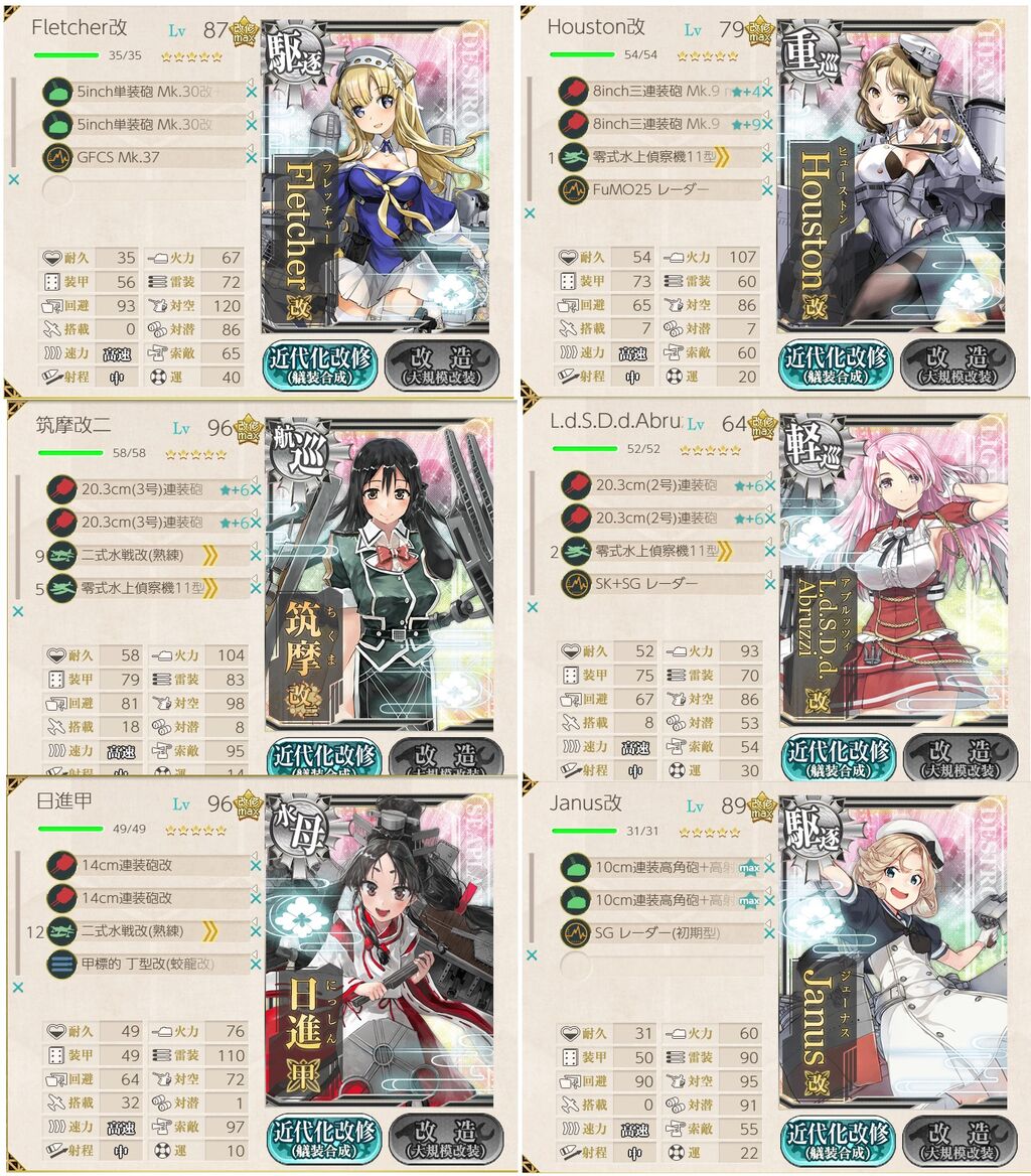 艦これ 南西諸島海域合同哨戒 臼猫のお腹ねこパンチ 艦これ 南西諸島海域合同哨戒 臼猫のお腹ねこパンチ