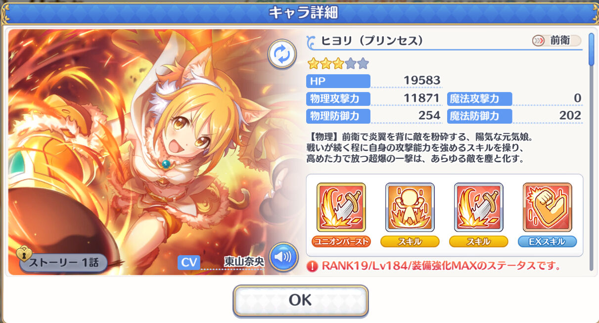 プリコネ 無料１４０連ガチャ １１日目 臼猫のお腹ねこパンチ