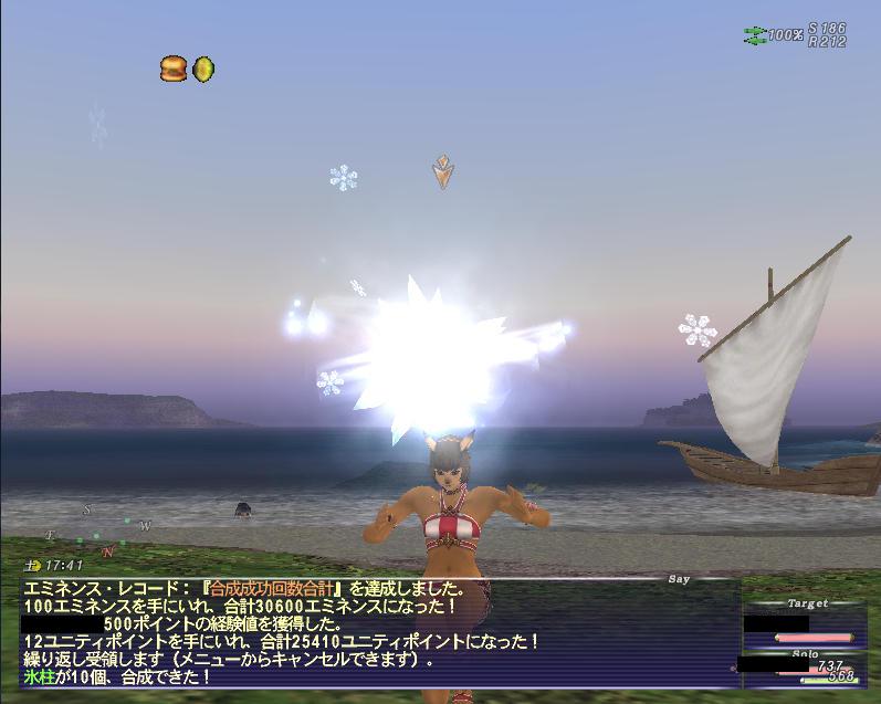 Ff11 臼猫のお腹ねこパンチ
