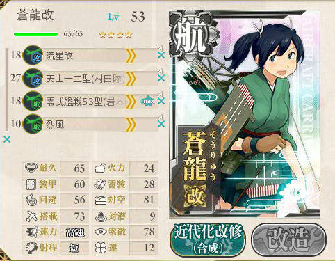 ウィークリー 敵北方艦隊主力を撃滅せよ 臼猫のお腹ねこパンチ