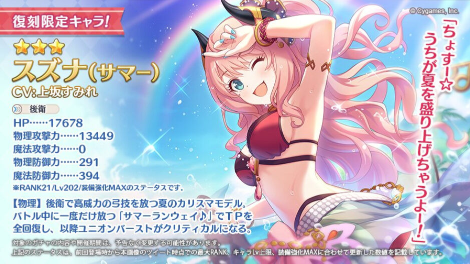プリコネ 水着サレンガチャついに復刻 臼猫のお腹ねこパンチ プリコネ 水着サレンガチャついに復刻 臼猫のお腹ねこパンチ