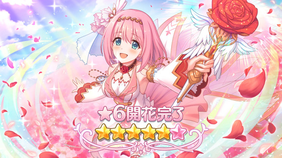 プリコネ 水着ルカガチャ 無料３０連目 ユイ ６ 臼猫のお腹ねこパンチ