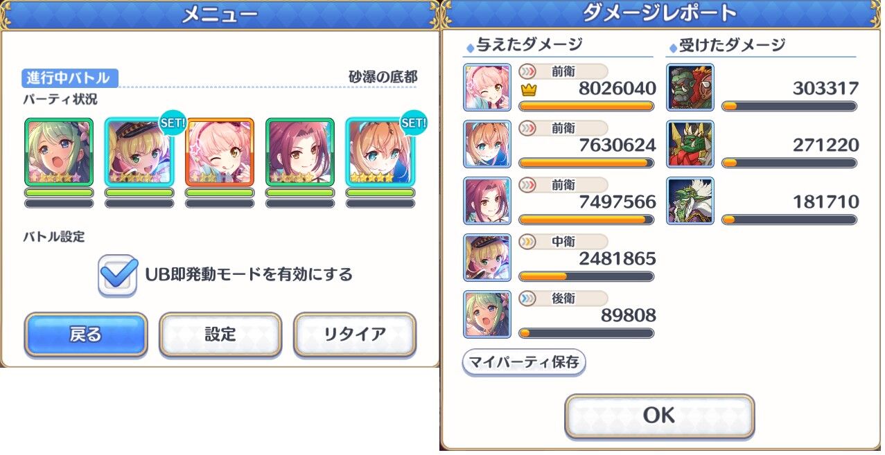 プリコネ ダンジョンｅｘ５チャレンジ その２ 臼猫のお腹ねこパンチ