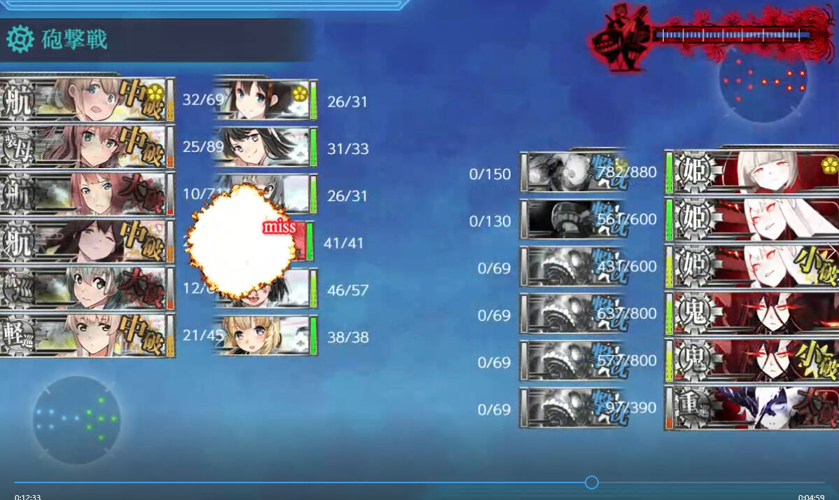 艦これ 20晩秋 冬イベ e4 3甲 ラスダン その9 臼猫のお腹ねこパンチ 艦これ 20晩秋 冬イベ e4 3甲 ラスダン その9 臼猫のお腹ねこパンチ