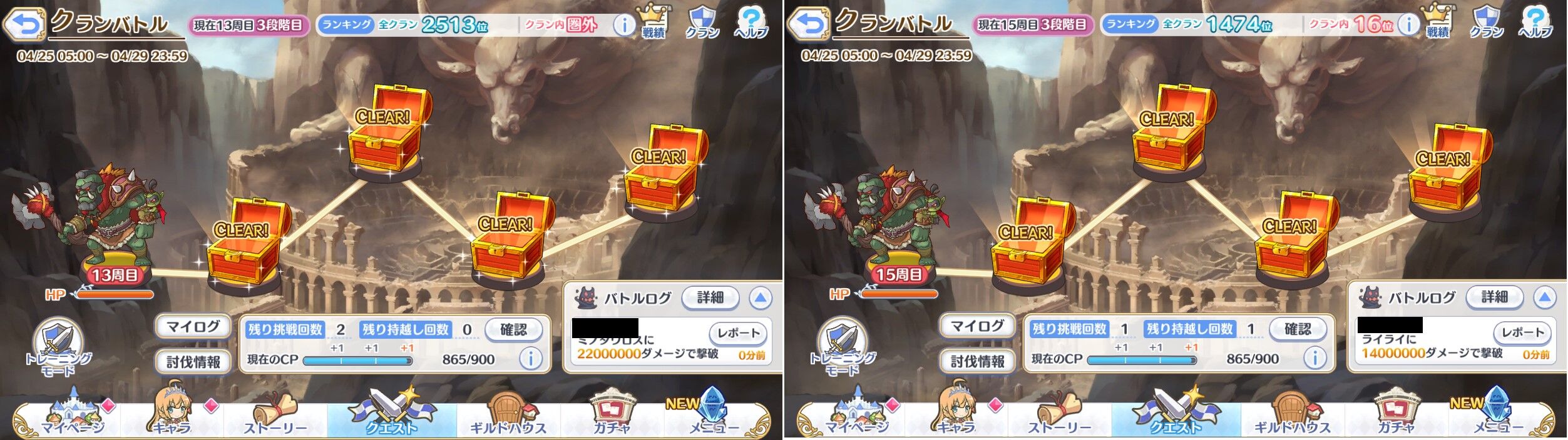 プリコネ クラバト ４月 １０億突破 臼猫のお腹ねこパンチ