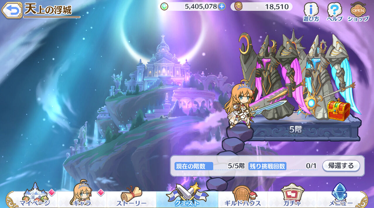プリコネ ダンジョンｅｘ４ 天上の浮城 追加 臼猫のお腹ねこパンチ