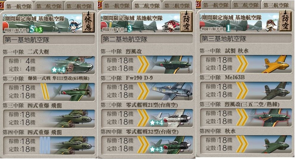 艦これ ２１春イベ ｅ５ ３甲 戦力ゲージ３ラスダン その１ 臼猫のお腹ねこパンチ
