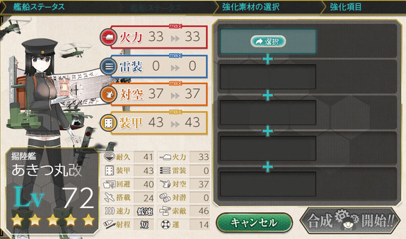 艦これ 海防艦による耐久改修 冬の陣 臼猫のお腹ねこパンチ 艦これ 海防艦による耐久改修 冬の陣 臼猫のお腹ねこパンチ