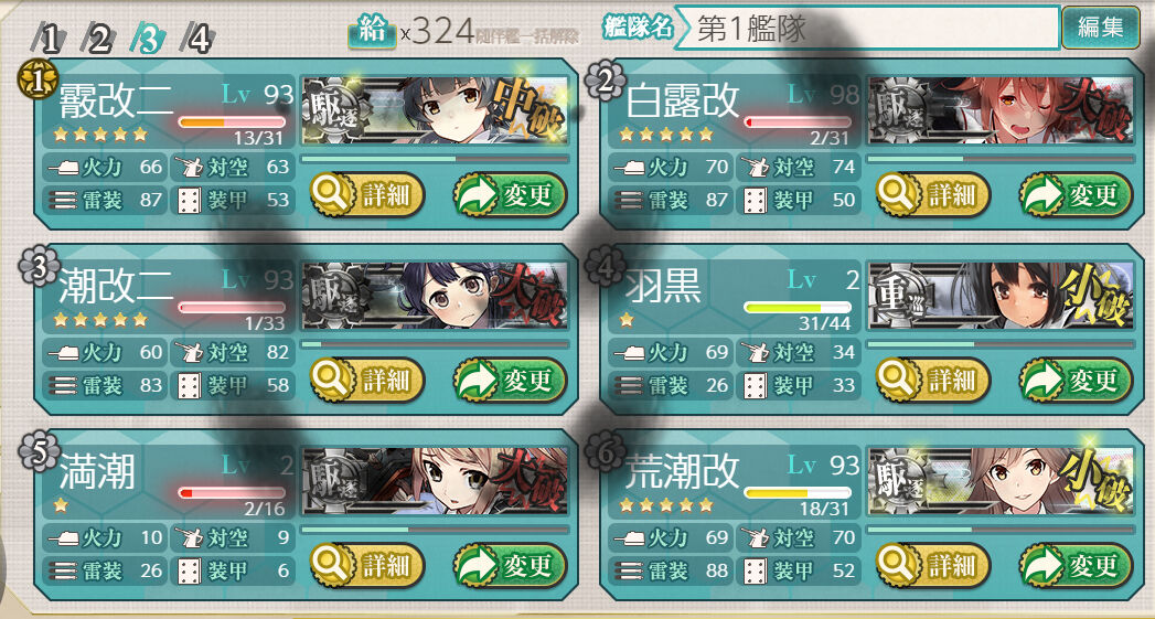 艦これ 今月の交戦ii型遠征 12月度 臼猫のお腹ねこパンチ 艦これ 今月の交戦ii型遠征 12月度 臼猫のお腹ねこパンチ