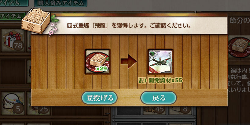 艦これ 四式重爆 飛龍 臼猫のお腹ねこパンチ