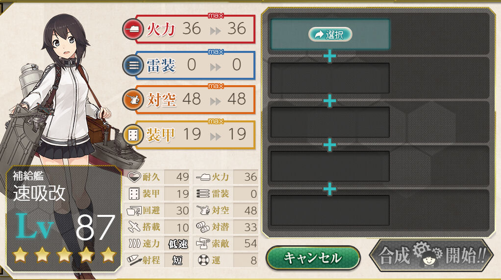 艦これ 海防艦による耐久改修 冬の陣 臼猫のお腹ねこパンチ 艦これ 海防艦による耐久改修 冬の陣 臼猫のお腹ねこパンチ