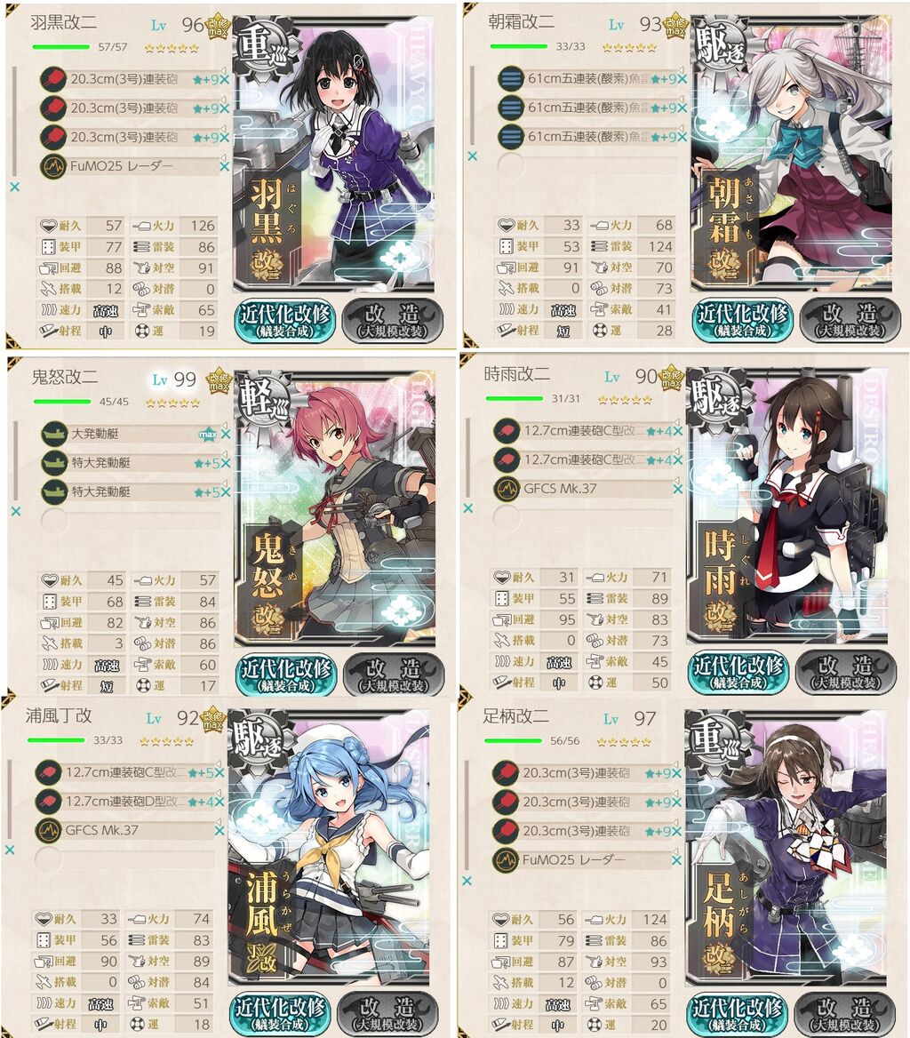 艦これ 年間型任務9月 兵站強化遠征任務 拡張作戦 臼猫のお腹ねこパンチ 艦これ 年間型任務9月 兵站強化遠征任務 拡張作戦 臼猫のお腹ねこパンチ