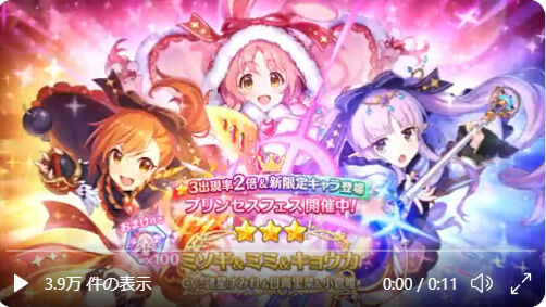 プリコネ 無料１３０連ガチャフェスリトリリ初日 通算１０日目 臼猫のお腹ねこパンチ