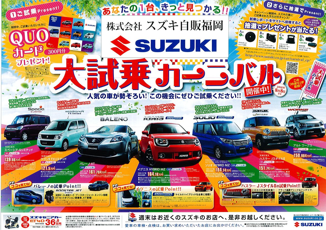 若松ダイナマイトクラブ 九州モータース会長ブログ 若松ダイナマイトクラブ 九州モータース会長ブログ