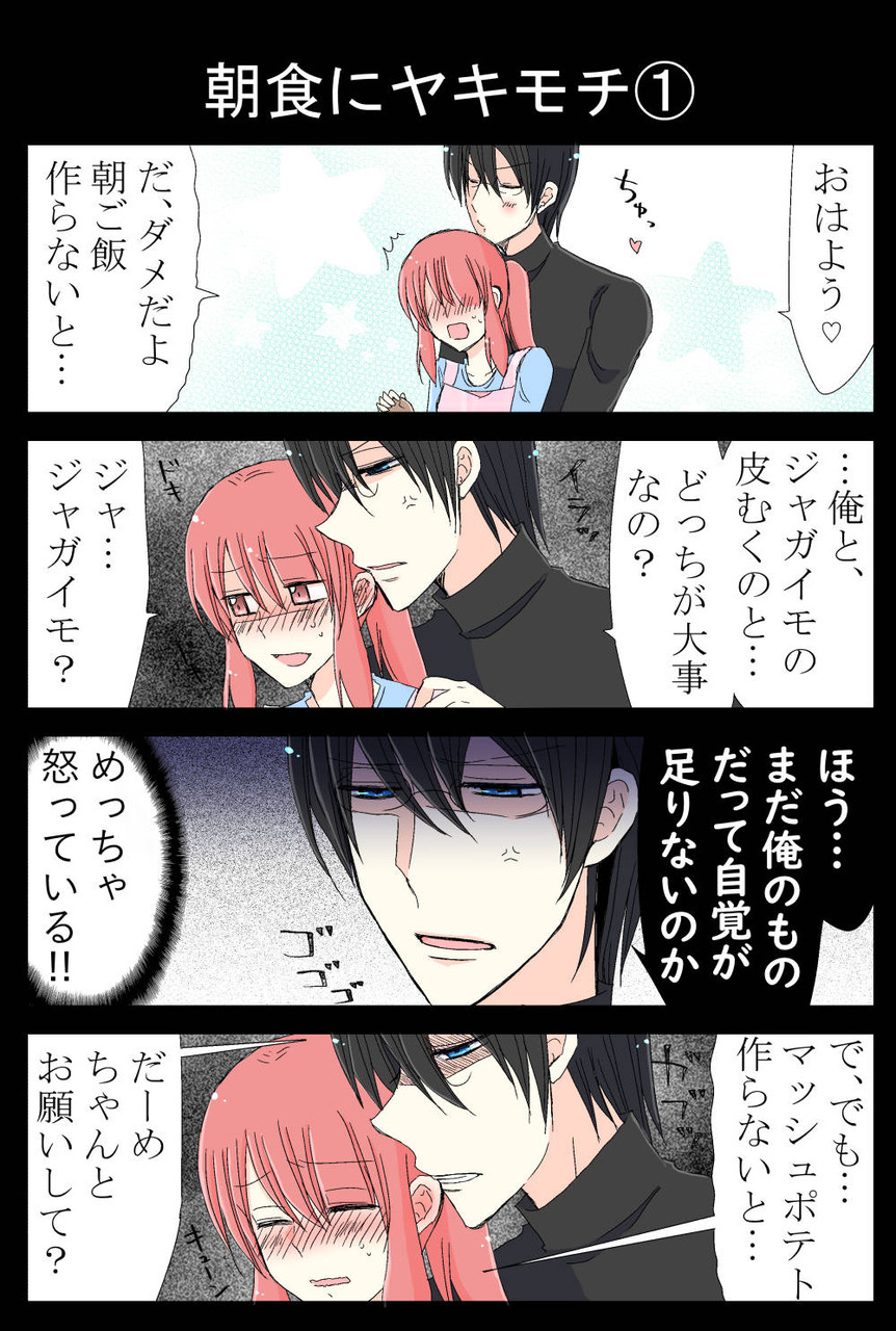 実録ヤンデレ夫婦生活 実録ヤンデレ夫婦生活