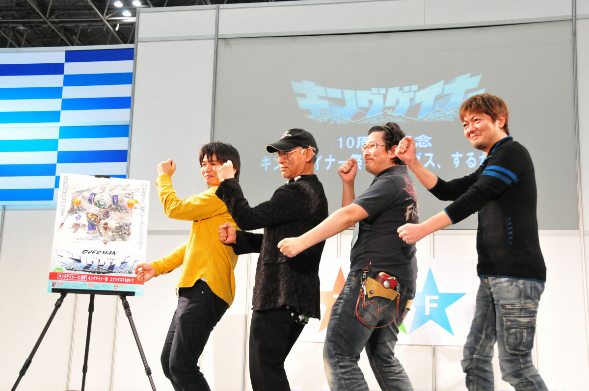 Taf13 富野由悠季らが語った キングゲイナー祭 エクソダス するかい レポート きゅんニュー Taf13 富野由悠季らが語った キングゲイナー祭 エクソダス するかい レポート きゅんニュー