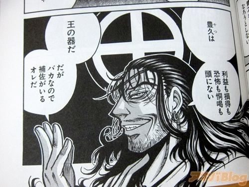 漫画 平野耕太 ドリフターズ3巻 歴史上の勇者達が入り乱れる戦争激化 きゅんニュー 漫画 平野耕太 ドリフターズ3巻 歴史上の勇者達が入り乱れる戦争激化 きゅんニュー