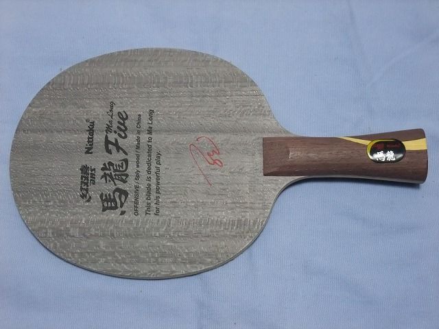 馬龍5fl中古特上品 中古卓球用品のお店 神奈川 球楽 馬龍5fl中古特上品 中古卓球用品のお店 神奈川 球楽