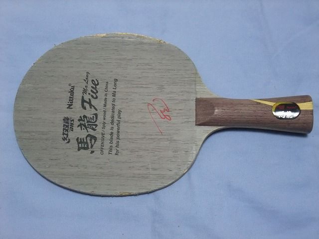 馬龍5fl中古品 地域情報と卓球用品のお店 神奈川 球楽 馬龍5fl中古品 地域情報と卓球用品のお店 神奈川 球楽
