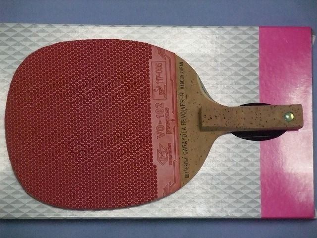 卓球 ラケット ガレイディアリボルバーR ガレイディア リボルバーR GARAYDIA REVOLVER R 木材3枚合板 ＋