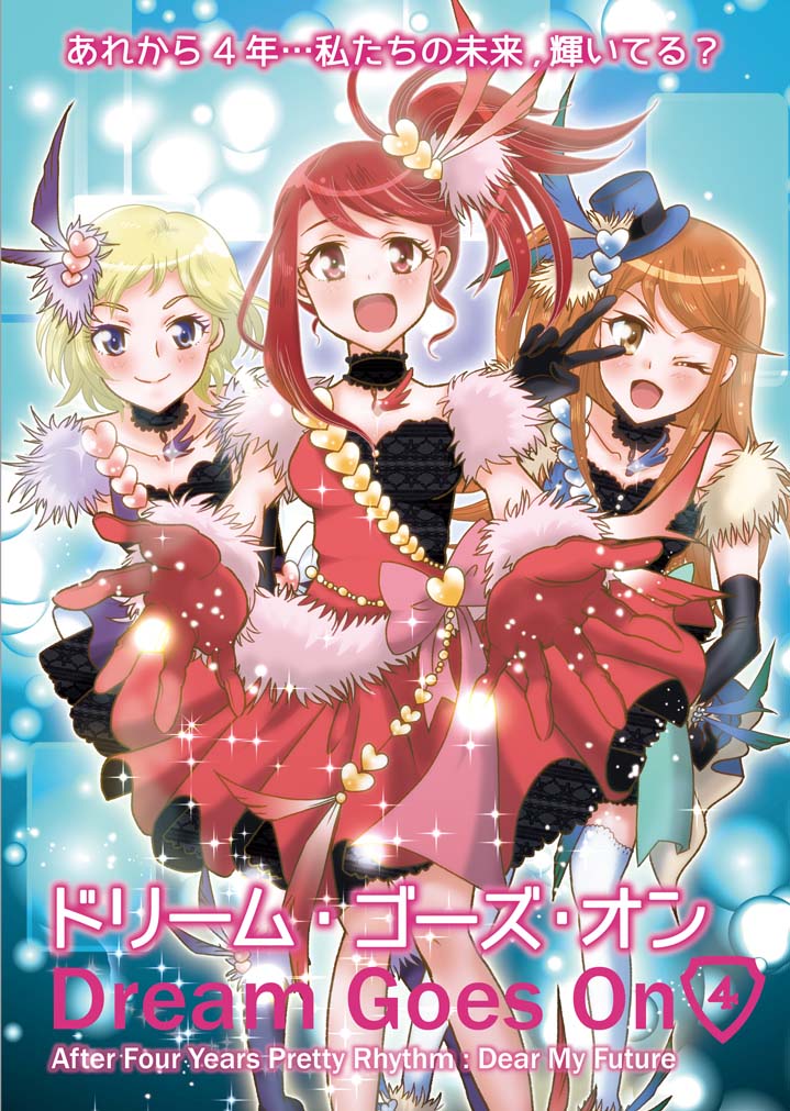 サークル活動 きゅろんロイド