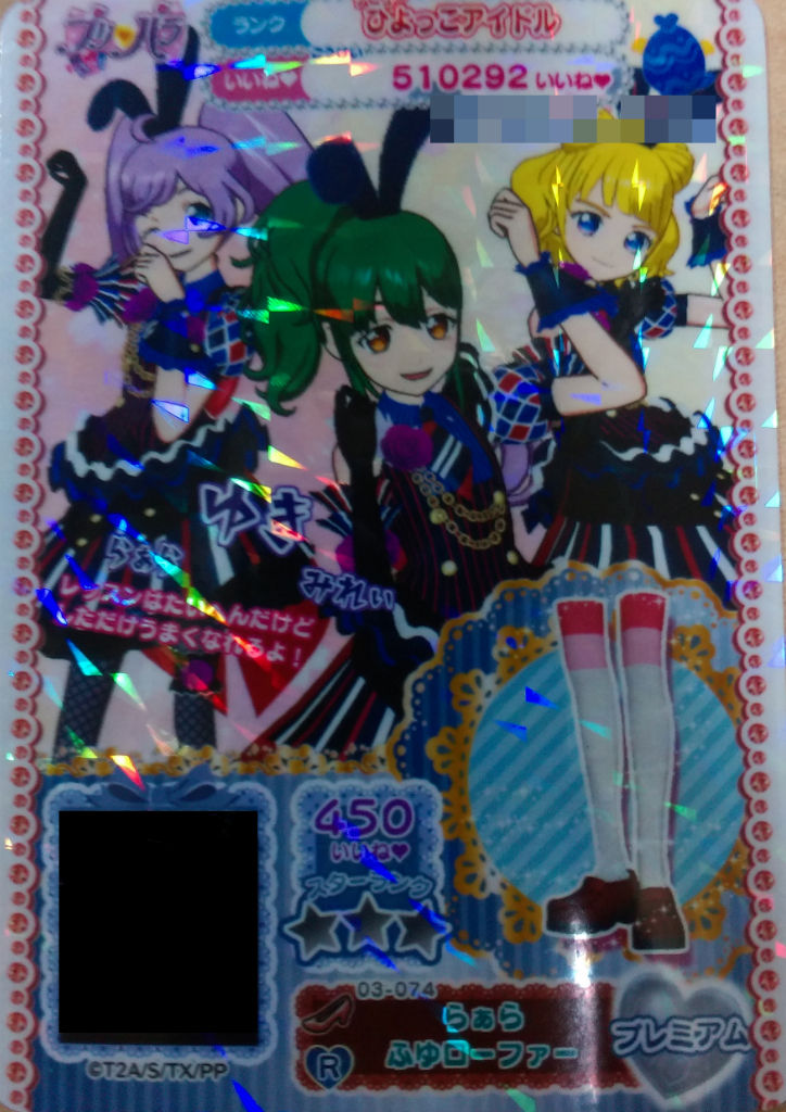 プリパラ マイキャラ紹介 きゅろんロイド プリパラ マイキャラ紹介 きゅろんロイド