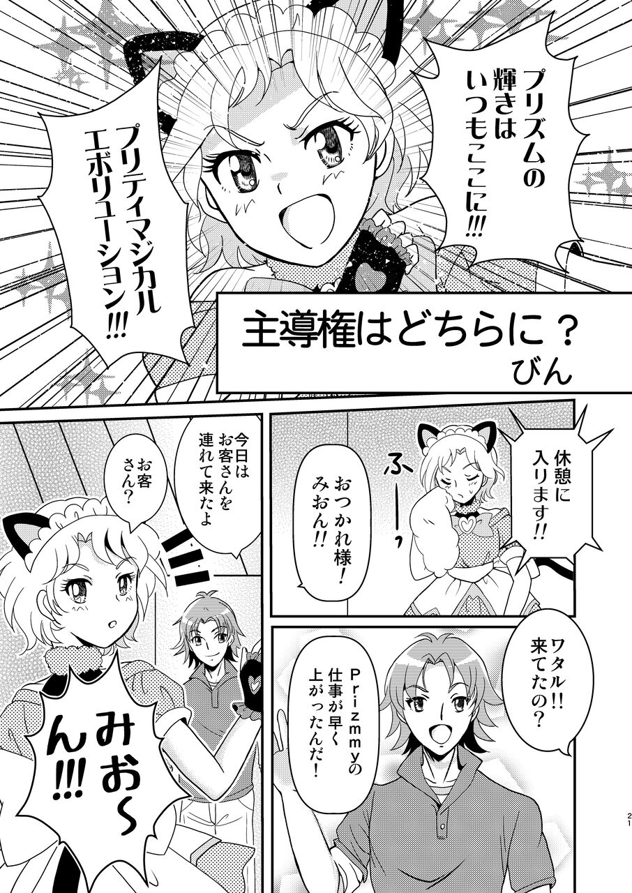 レインボーライブ きゅろんロイド レインボーライブ きゅろんロイド