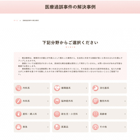 ホームページ解決事例