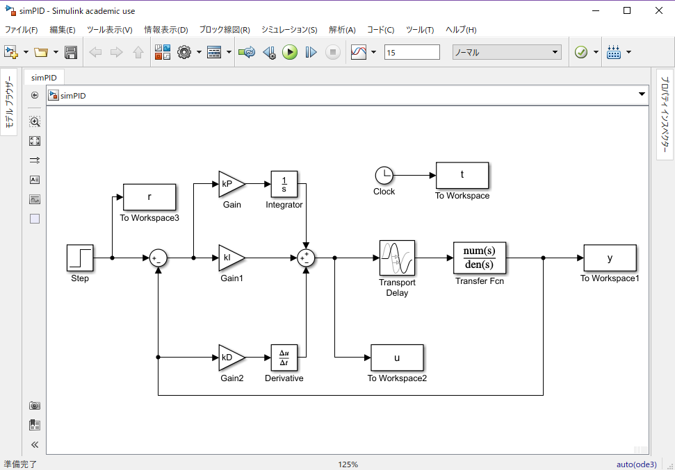 Matlab Tips Simulinkをスクリプトで動かしてみよう 九州工業大学図書館学生サポーターブログ