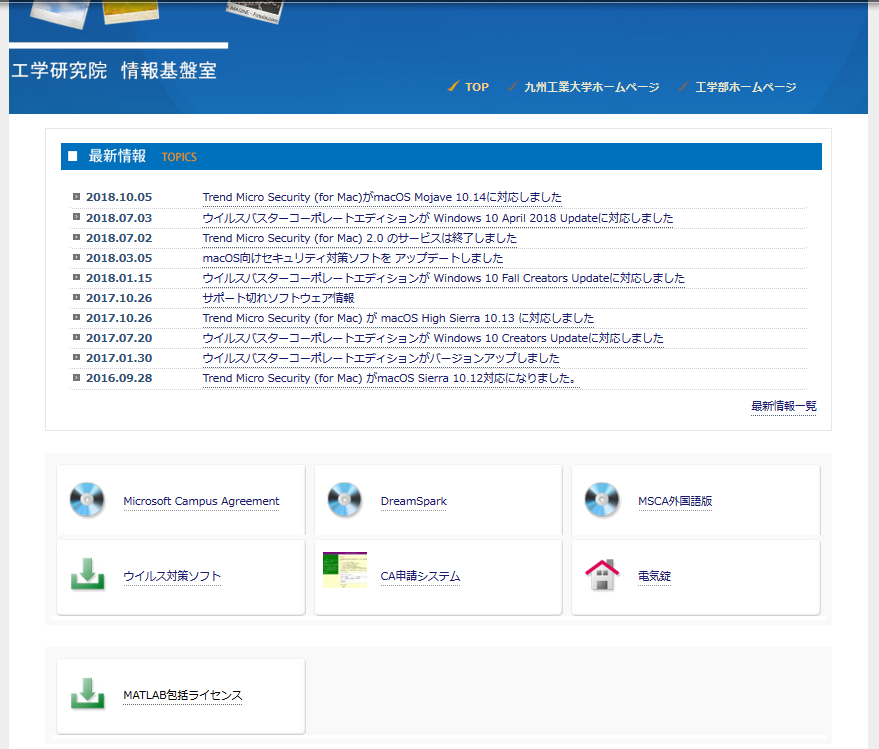 Matlab Tips Matlab包括ライセンスのインストール方法とre Matlab講座のお知らせ 九州工業大学図書館学生サポーターブログ